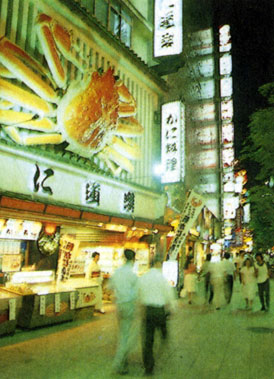 'Знаменитый ресторан 'Осаки''